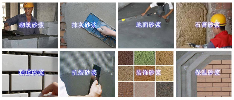 干粉砂漿設備有哪些優勢？